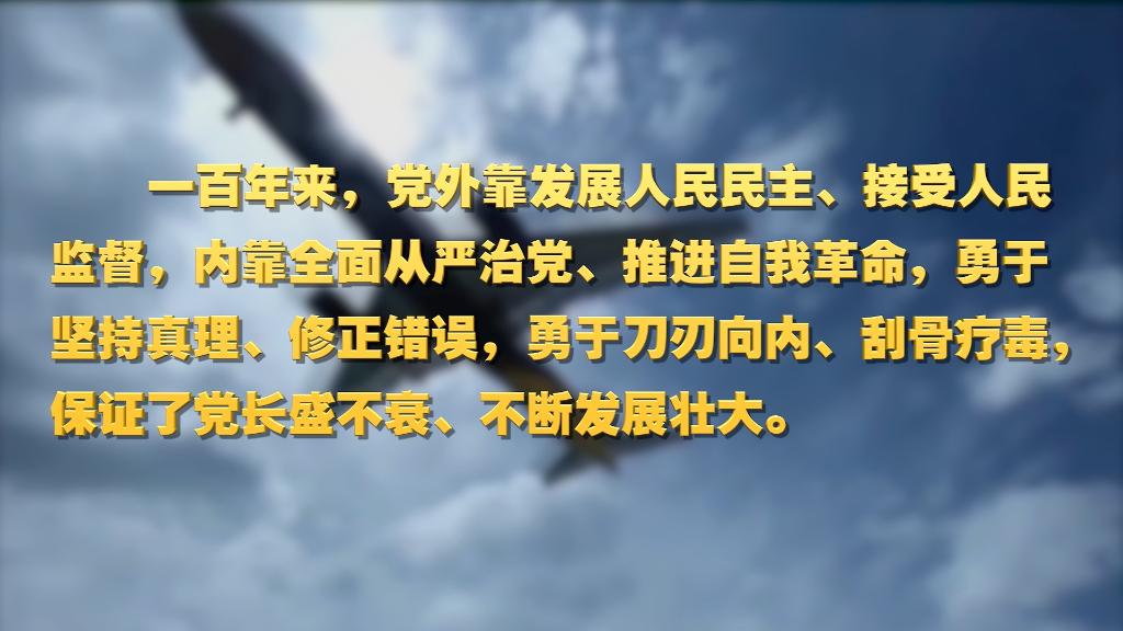 劃重點！十九屆中央紀委六次全會 習近平提出這些要求