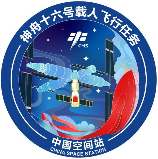 神舟十六號(hào)載人飛行任務(wù)標(biāo)識(shí) 中國載人航天工程辦公室 供圖