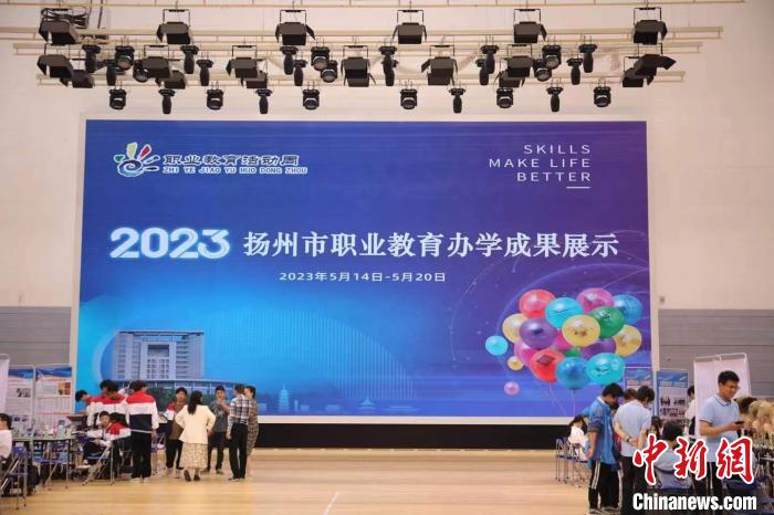 揚州市職業教育辦學成果展示?！」陼D 攝