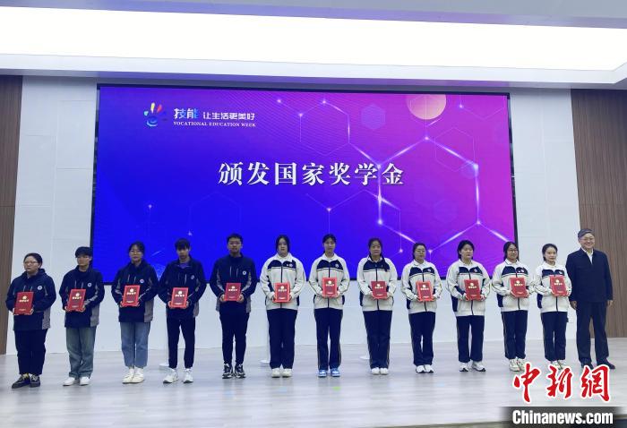 現場對獲得職業教育國家獎學金的學生代表進行了表彰?！〈藜衙?攝