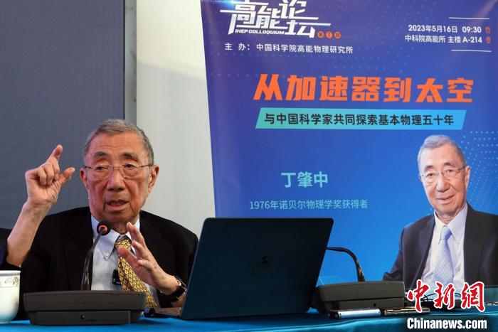 高能論壇上，丁肇中先生回答聽眾提問。　<a target='_blank' href='/'><p  align=