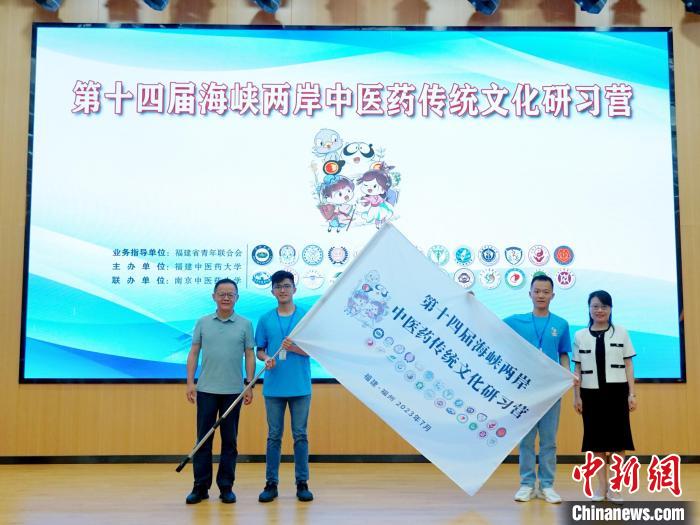 共青團福建省委副書記吳雪(右一)、福建中醫藥大學黨委副書記林羽(左一)為兩岸學生代表頒授營旗?！≡S燁婷 攝