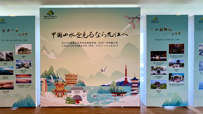 活動現場照片。中國駐東京旅游辦事處供圖