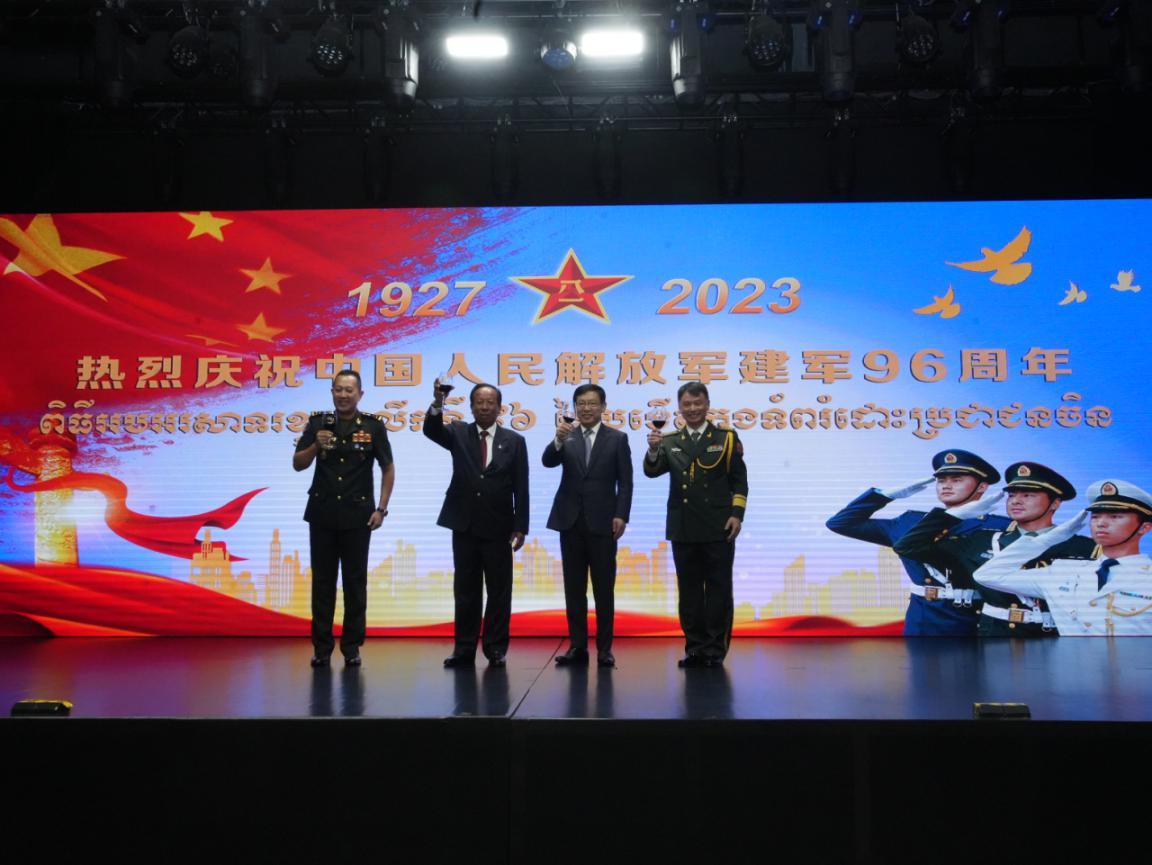 圖為中國駐柬埔寨大使館隆重舉行慶祝中國人民解放軍建軍96周年招待會。 中國駐柬埔寨大使館供圖