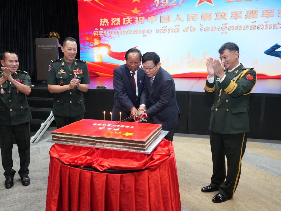 圖為中國駐柬埔寨大使館隆重舉行慶祝中國人民解放軍建軍96周年招待會。 中國駐柬埔寨大使館供圖