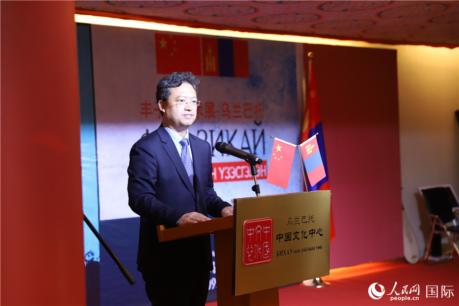 9月10日現場，中國駐蒙古國大使館參贊兼烏蘭巴托中國文化中心主任李峙致辭。人民網記者 霍文攝