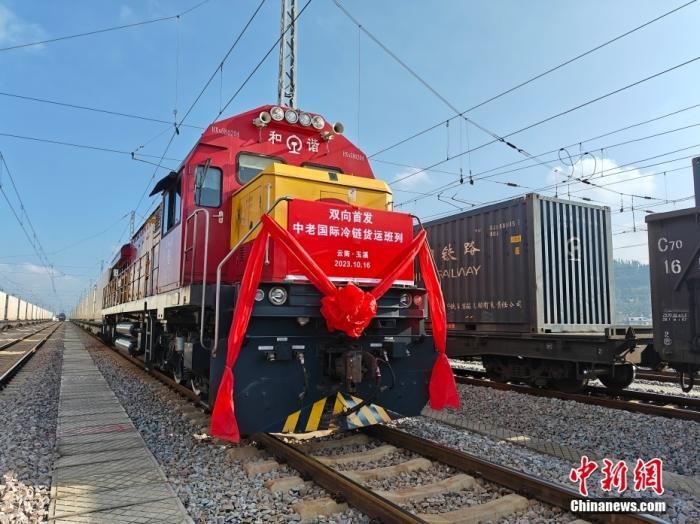 10月16日，中老、中越鐵路國(guó)際冷鏈貨運(yùn)班列同時(shí)從云南省玉溪市研和站駛出，一天后將分別抵達(dá)老撾萬象和越南老街。這標(biāo)志著中老、中越鐵路國(guó)際冷鏈貨運(yùn)班列正式開通運(yùn)營(yíng)。圖為中老鐵路國(guó)際冷鏈貨運(yùn)班列整裝待發(fā)。<a target='_blank' href='/'><p  align=