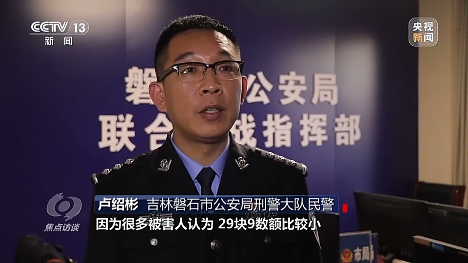 焦點訪談丨警惕老騙術新“馬甲”！ 起底民族資產解凍類詐騙套路