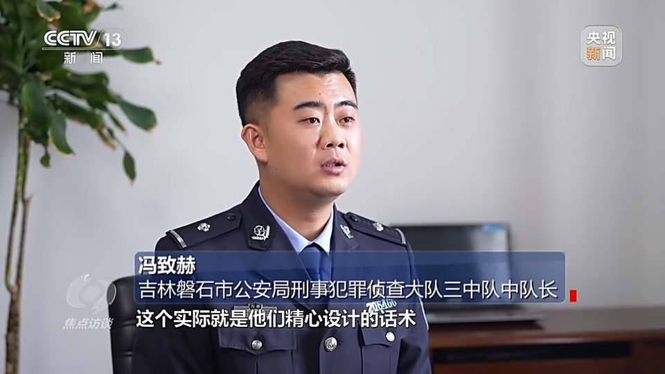 焦點訪談丨警惕老騙術新“馬甲”！ 起底民族資產解凍類詐騙套路