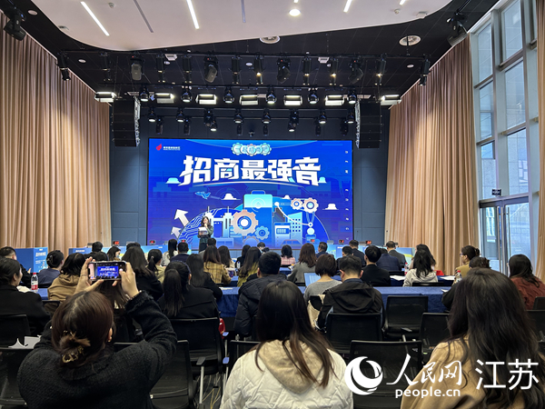建鄴高新區(qū)“招商最強(qiáng)音”主題論壇活動(dòng)現(xiàn)場。人民網(wǎng) 王丹丹攝