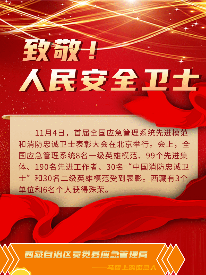 致敬！人民安全衛?-改_副本.png