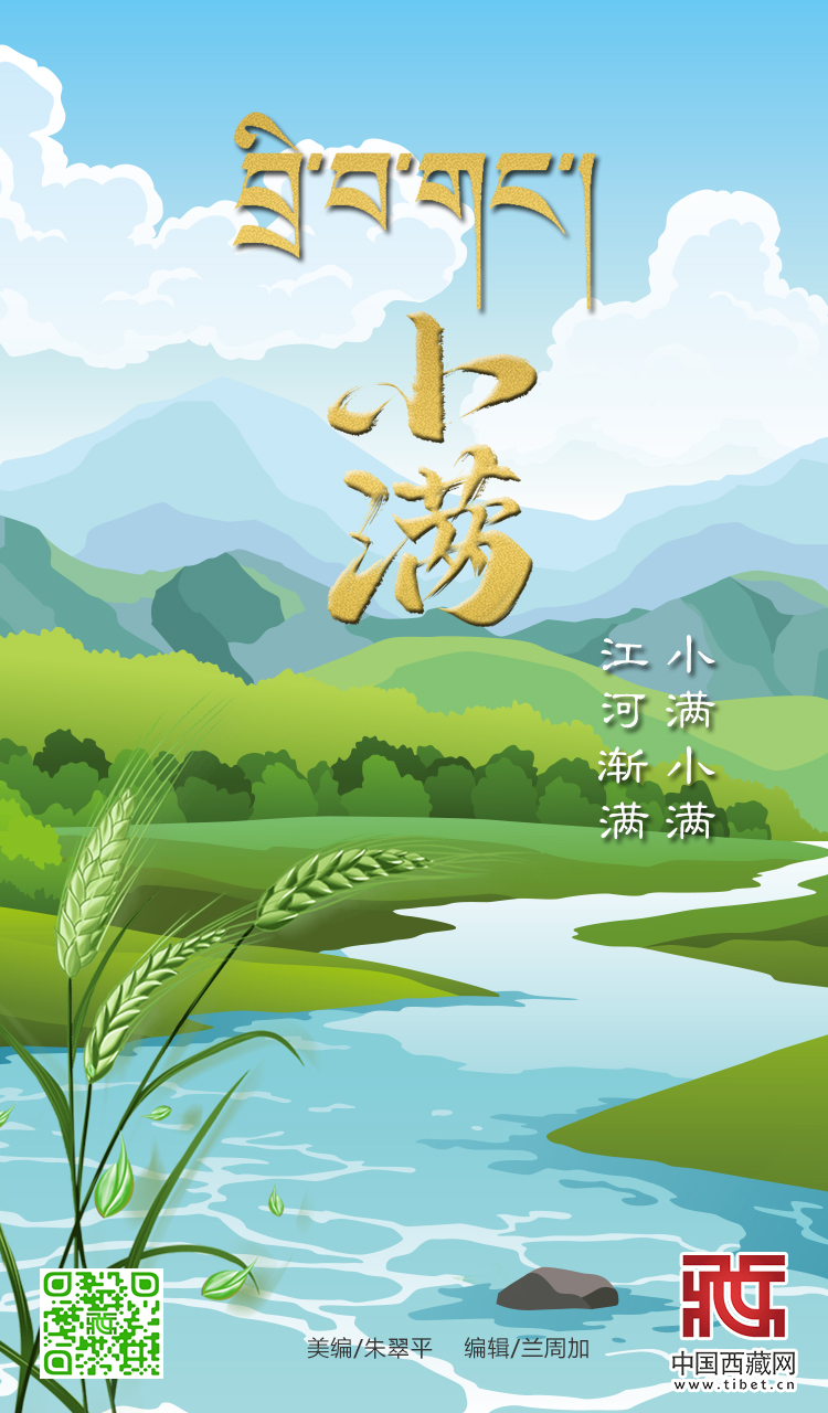 小滿.jpg