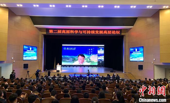 院士、學者齊聚青海為黃河流域生態(tài)屏障及高質量發(fā)展建言獻策