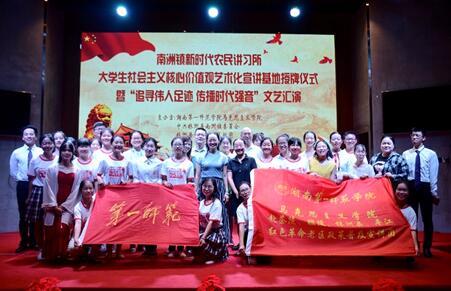 大學生社會主義核心價值觀藝術化宣講走進革命老區