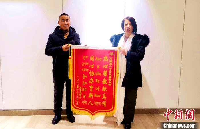 圖為聶榮縣完全小學向西藏高山文化發展基金會贈送錦旗。　于賓 攝