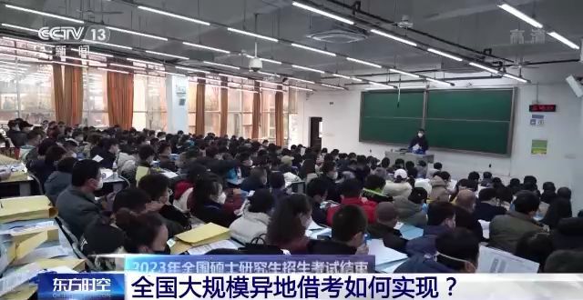 2023年研考結束 全國大規模異地借考如何實現？