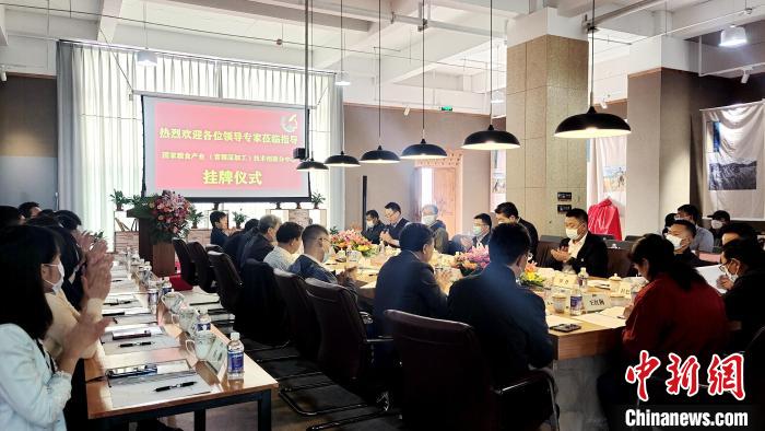 圖為圖為國家糧食產業(青稞深加工)技術創新分中心在西藏拉薩掛牌儀式現場。　貢桑拉姆 攝