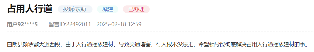 網友留言截圖