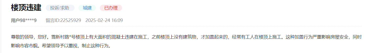 網友留言截圖
