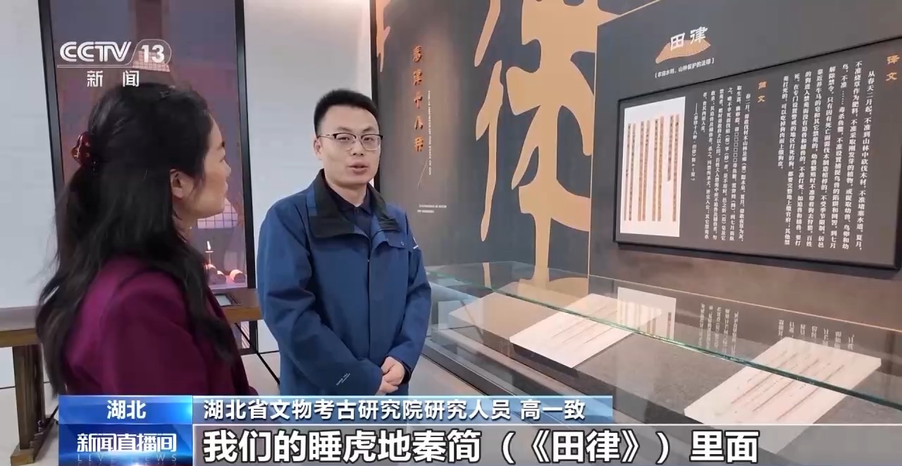 文化中國(guó)行丨最早的法典、家書、乘法表……千年簡(jiǎn)牘中讀懂歷史的“大事件”“小細(xì)節(jié)”