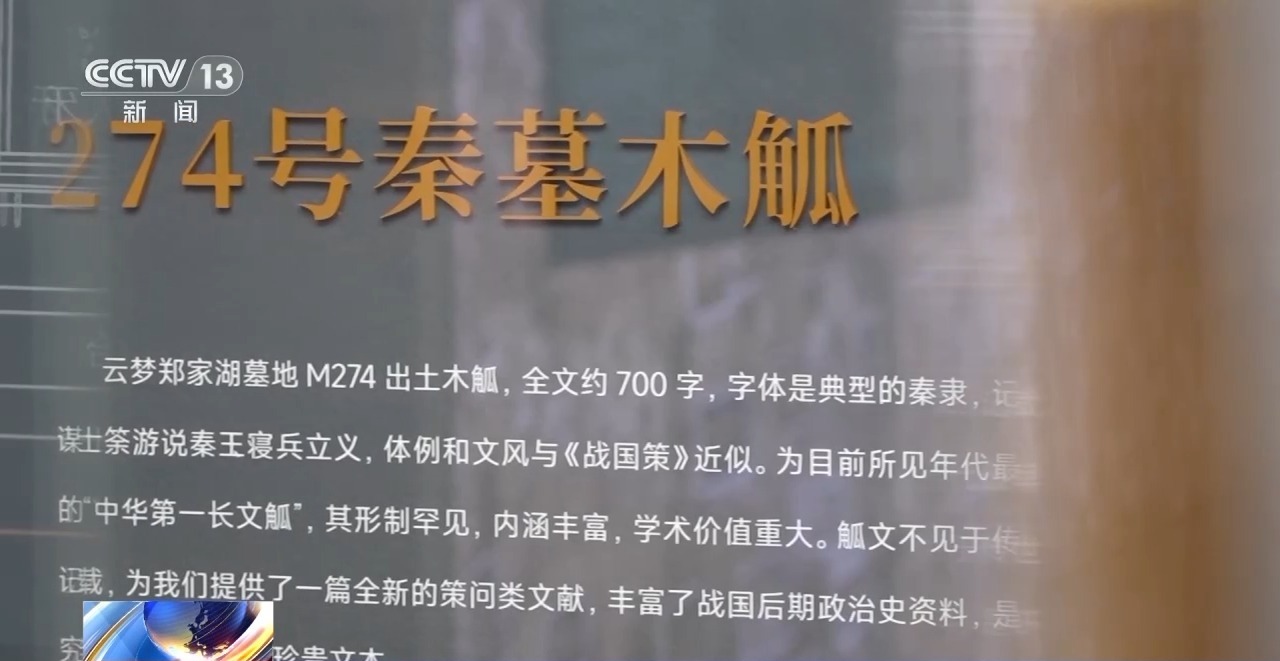 文化中國(guó)行丨最早的法典、家書、乘法表……千年簡(jiǎn)牘中讀懂歷史的“大事件”“小細(xì)節(jié)”