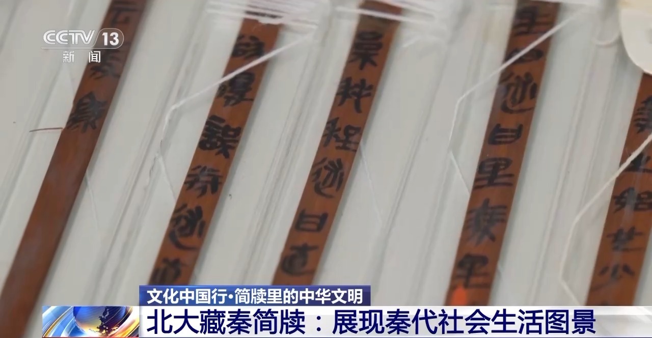 文化中國(guó)行丨最早的法典、家書、乘法表……千年簡(jiǎn)牘中讀懂歷史的“大事件”“小細(xì)節(jié)”