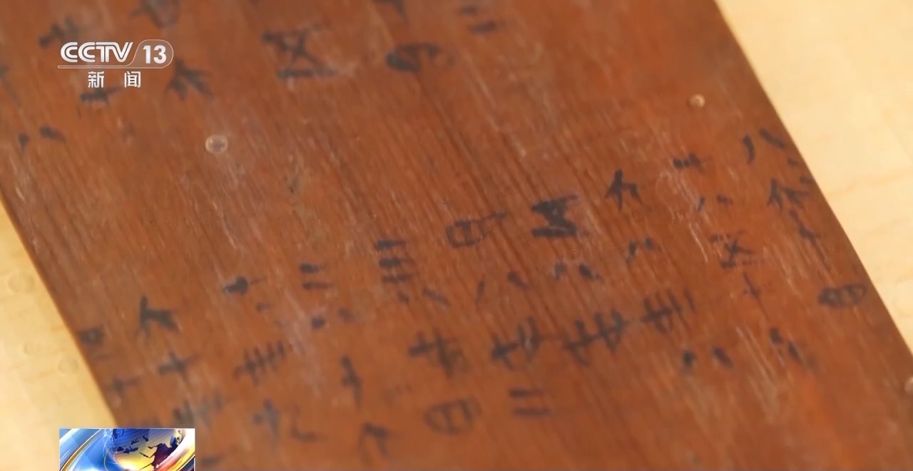 文化中國(guó)行丨最早的法典、家書、乘法表……千年簡(jiǎn)牘中讀懂歷史的“大事件”“小細(xì)節(jié)”