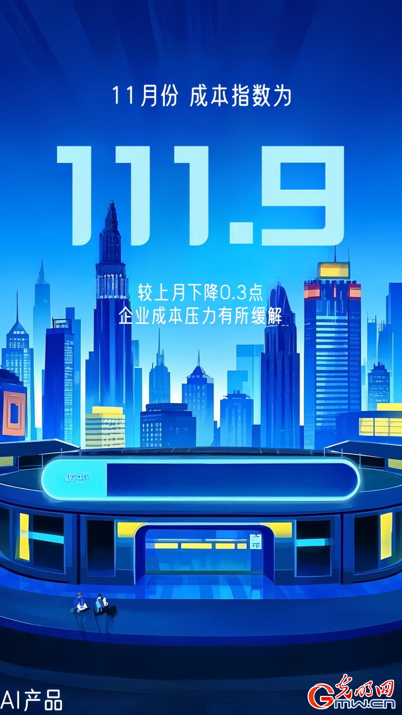 AI海報丨中小企業(yè)發(fā)展指數連續(xù)上升 生產經營狀況繼續(xù)改善