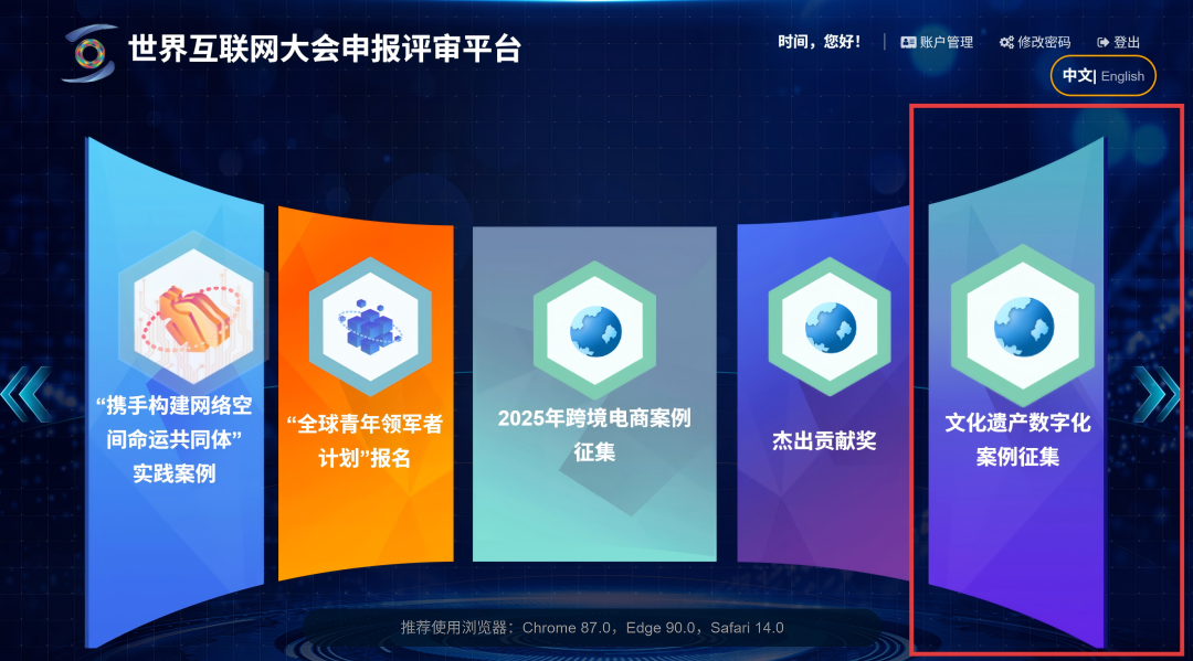 面向全球！2026年世界互聯網大會文化遺產數字化案例征集即日啟動！