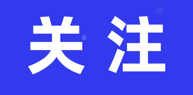 默認標題_公眾號封面首圖_2021-04-13-0_副本.jpg